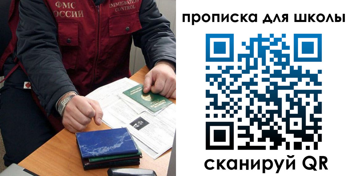 прописка регистрация в Протвино