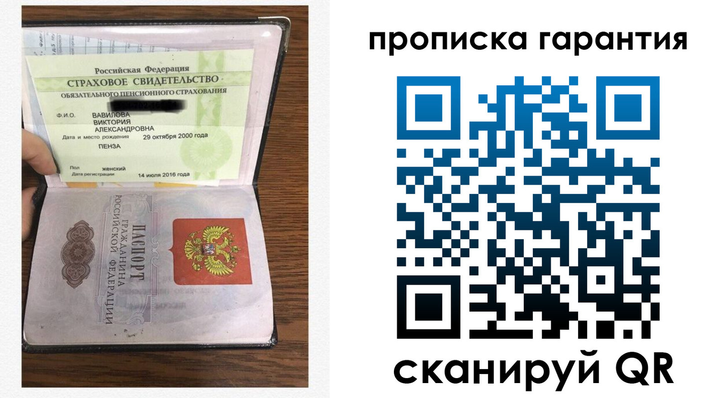миграционный учет в Протвино