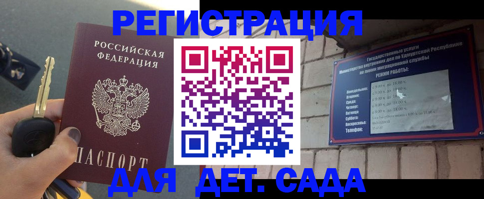 прописка для работы в Протвино